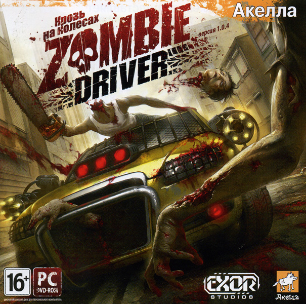 Zombie Driver     (PC DVD)