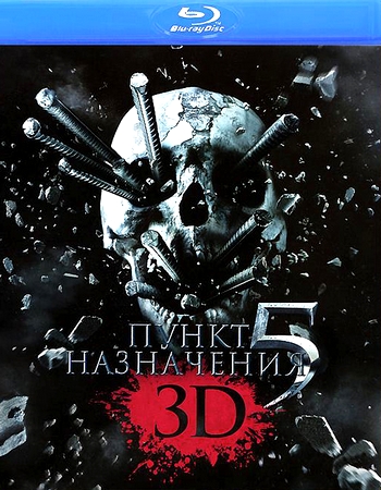   5 (Real 3D) (2BLU-RAY)
