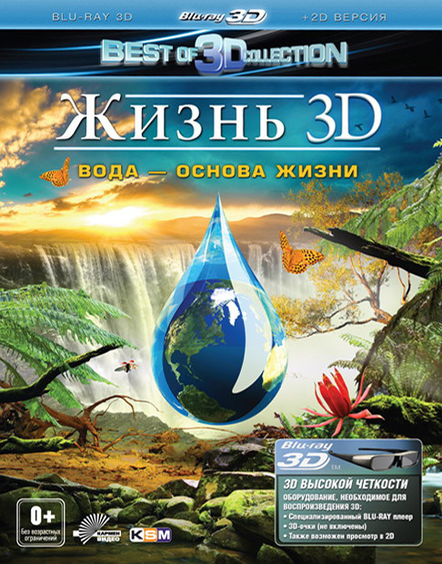     3D (Blu-ray)