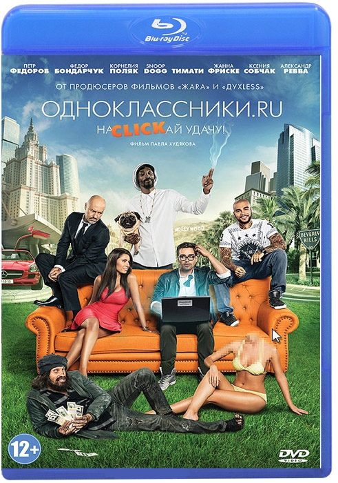  ru CLICK  (Blu-ray)