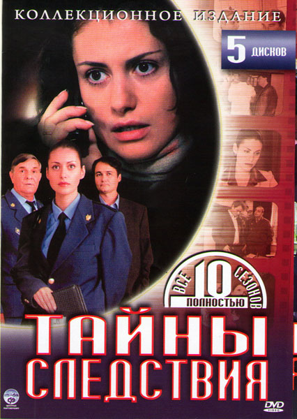  10  (5 DVD)