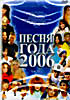   2006 (2 DVD) 